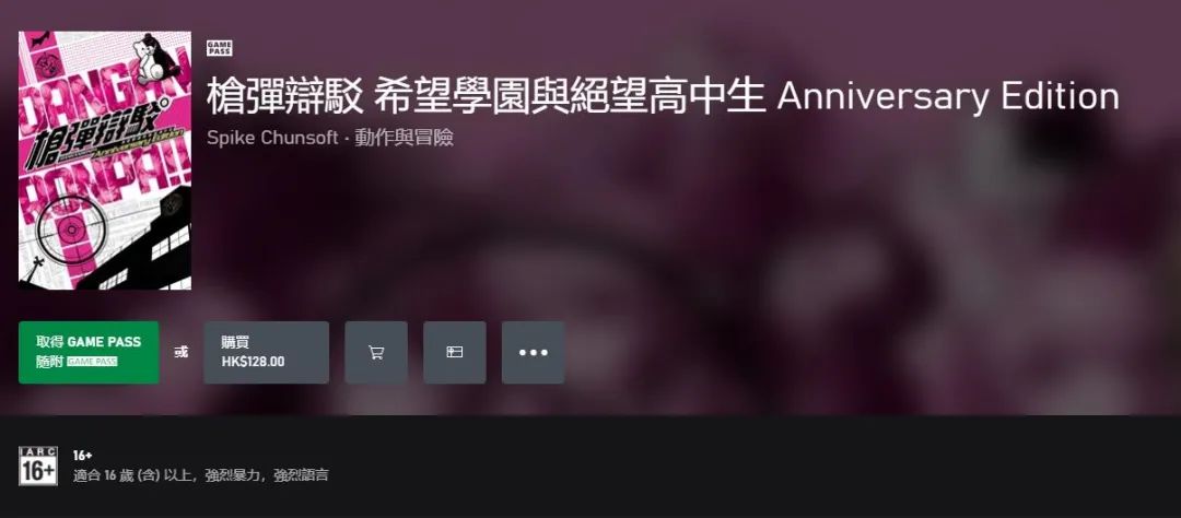 《彈丸論破：希望學園與絕望高中生》登陸Xbox並同步加入XGP