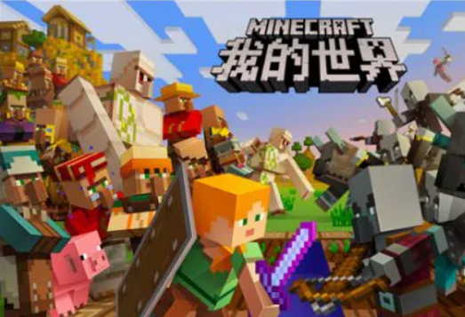 我的世界客戶端怎麼下載？