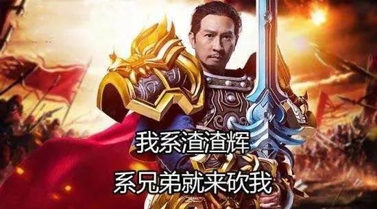 人大代表建議禁止明星代言網遊 加大網遊監管力度