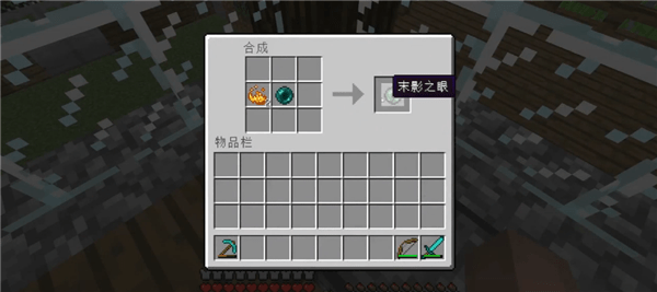 我的世界鮮血之眼怎麼不能合成？