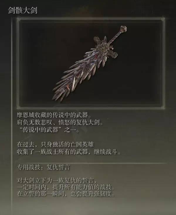 艾爾登法環 九把傳說武器獲取方法攻略