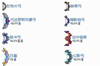 泰拉瑞亞箭矢傷害最高的是哪個？