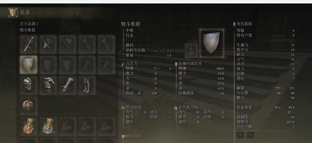 艾爾登法環如何完美格擋嗎？