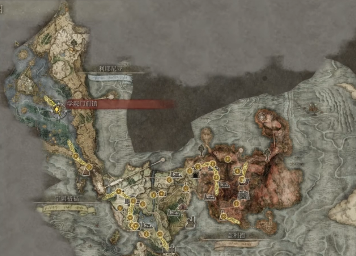 艾爾登法環學院在哪裡？