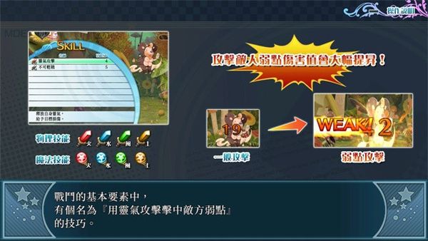 靈氣連擊是關鍵系統