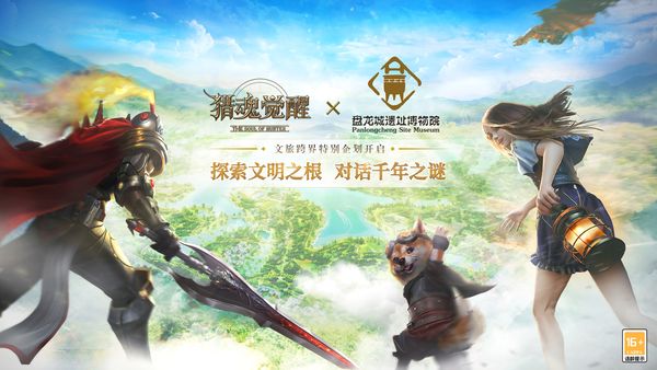 神眠之地的秘密？ 《獵魂覺醒》原始部落禮裝曝光