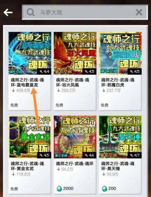 我的世界斗破蒼穹模組在哪裡？