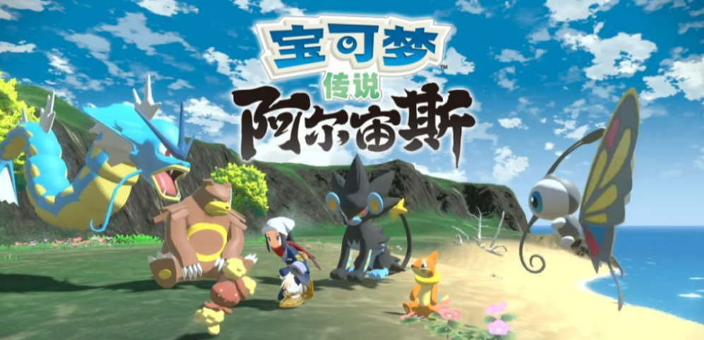 阿爾宙斯農場怎麼用？