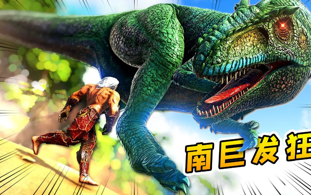 方舟單機南巨在哪？