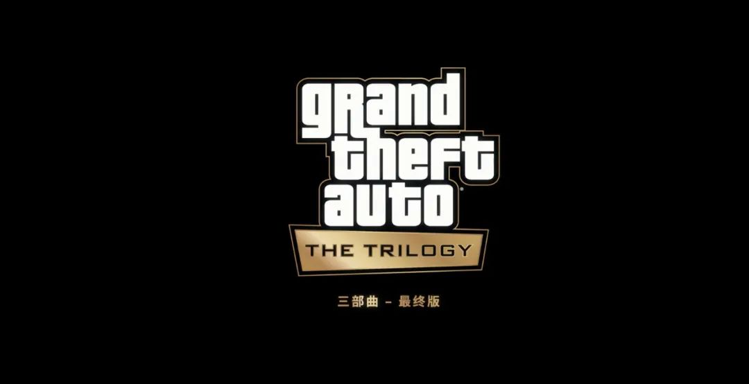 《GTA：三部曲 最終版》有中文？官網更新中文介紹