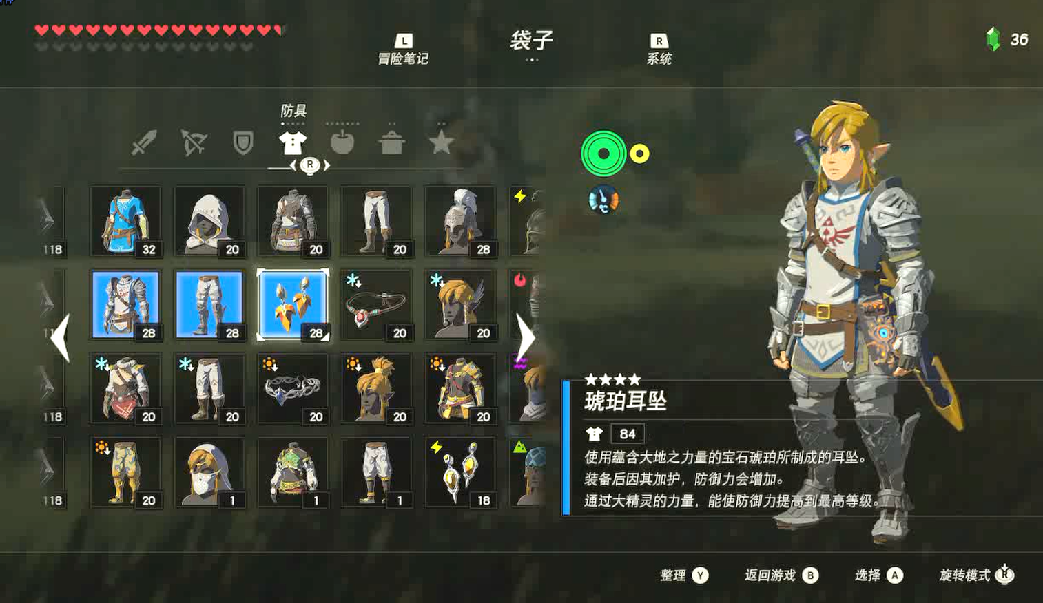 塞爾達傳說：荒野之息琥珀能幹嘛？