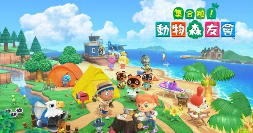 動森聯機要加速器嗎？