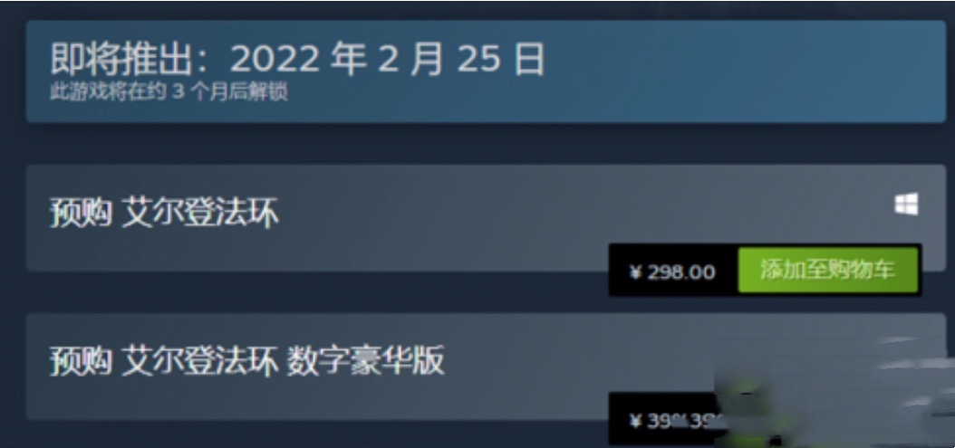 艾爾登法環什麼時候可以玩？