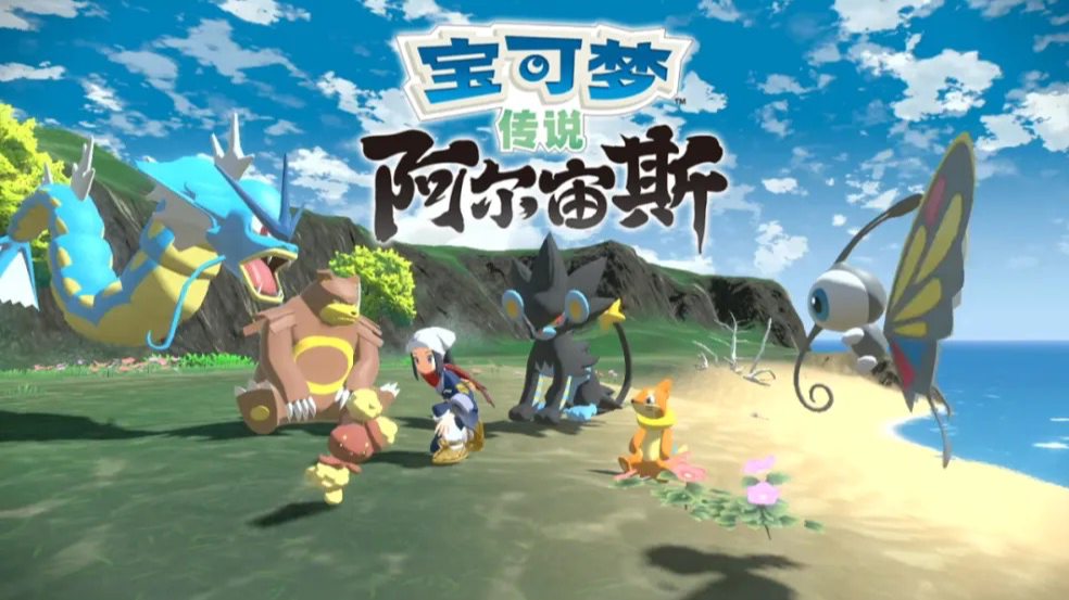 阿爾宙斯迅疾剛猛怎麼用？