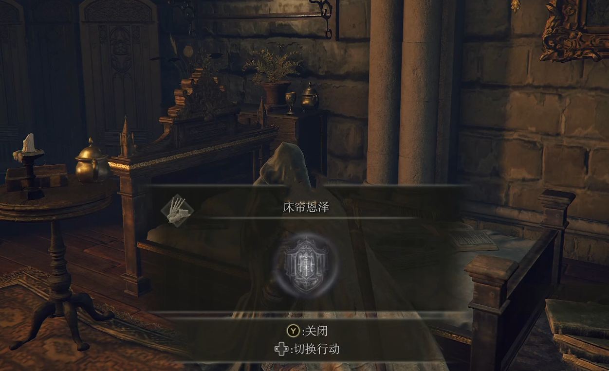 艾爾登法環猩紅狀態怎麼解除？