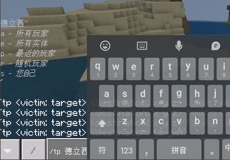 我的世界手機版怎麼傳送坐標？