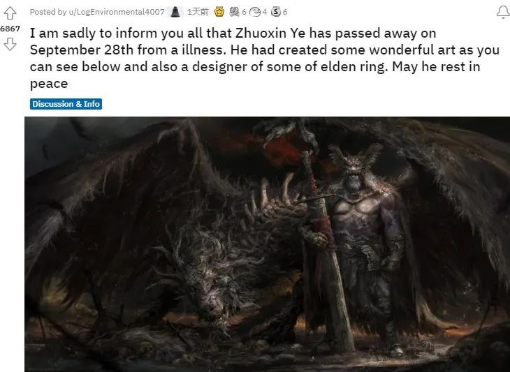 《艾爾登法環》國人藝術家葉灼新因病去世 年僅31歲