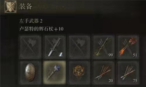 艾爾登法環左手法杖怎麼放技能？