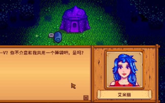 星露穀物語艾米麗喜歡什麼禮物？