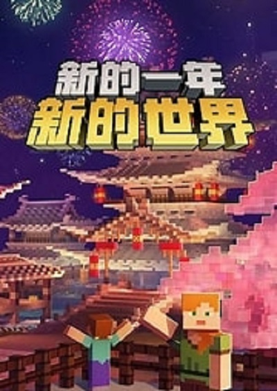 我的世界駱駝用什麼騎？