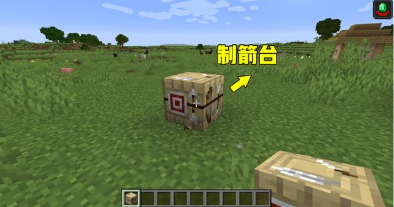 我的世界制箭台怎麼用？