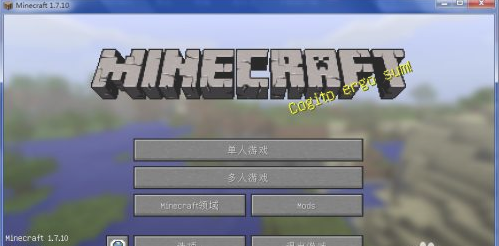 網易我的世界怎麼開極限模式？