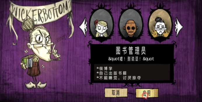 饑荒圖書管理員怎麼恢復精神值？