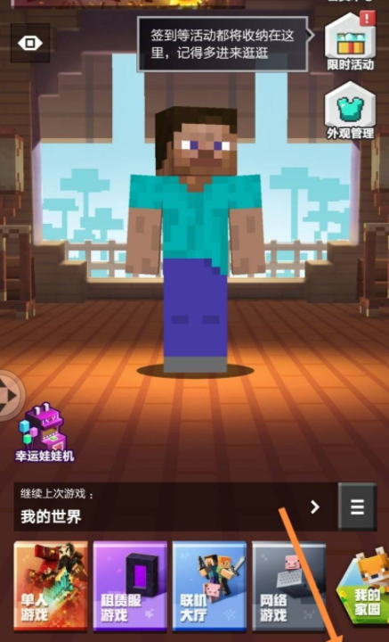 我的世界網易版為什麼看不了廣告?