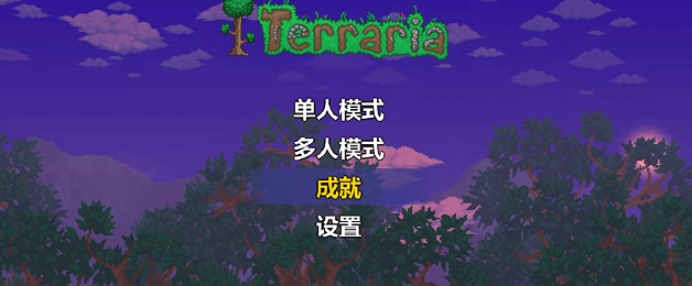 泰拉瑞亞黑色染料怎麼做？