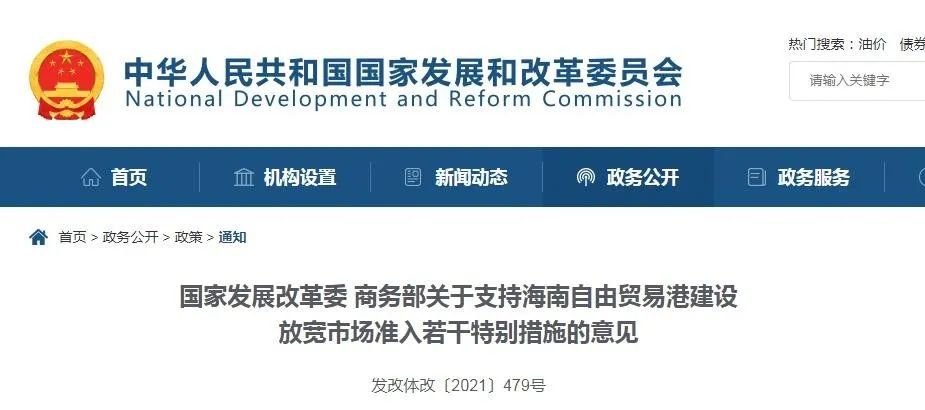 發改委：探索將國產網路游戲試點審批權下放海南