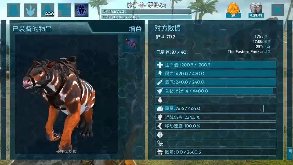 方舟砂礦獸采礦嗎？