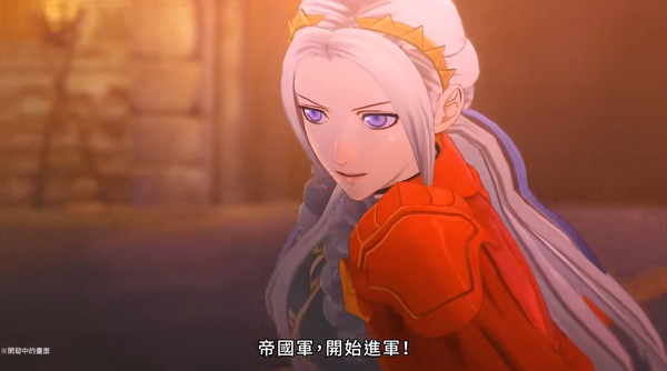 《火焰紋章無雙：風花雪月》新宣傳片「帝國篇」