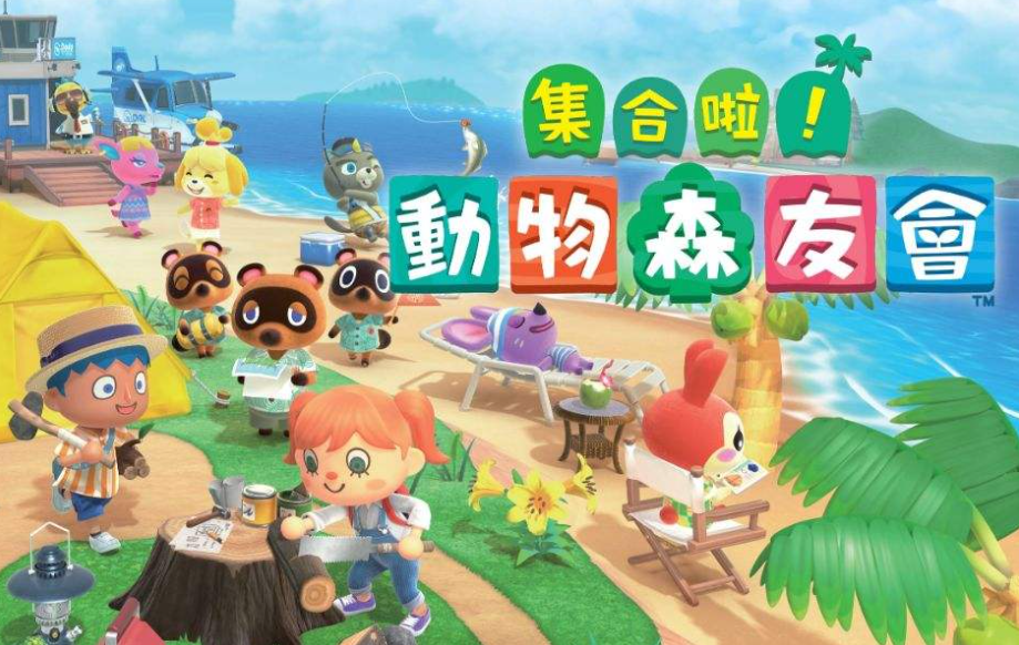 動森樹枝撿完了怎麼辦？