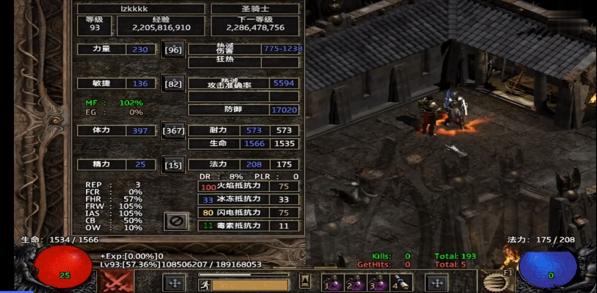 暗黑破壞神2聖騎士光環可以開幾個？