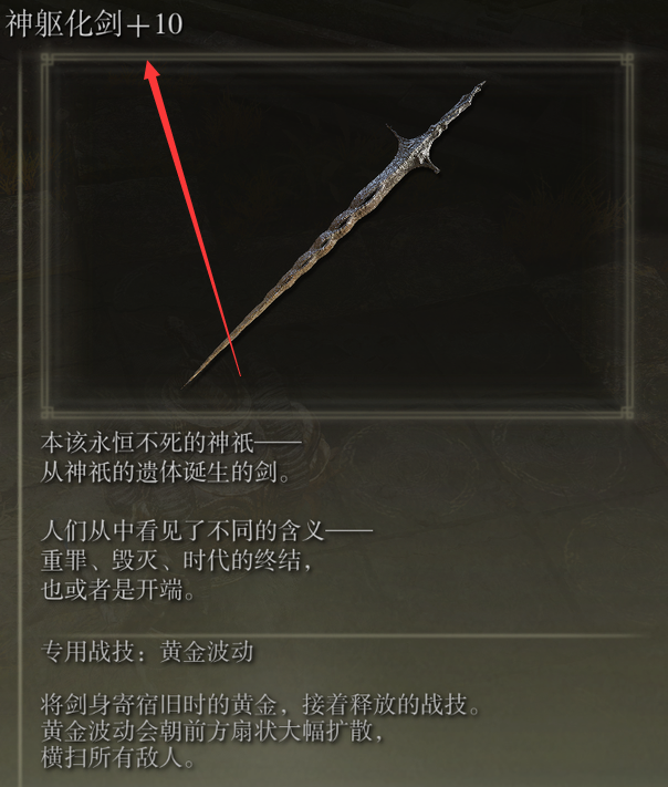 艾爾登法環武器最多加幾？