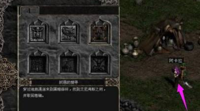 暗黑破壞神2黑暗森林怎麼去？