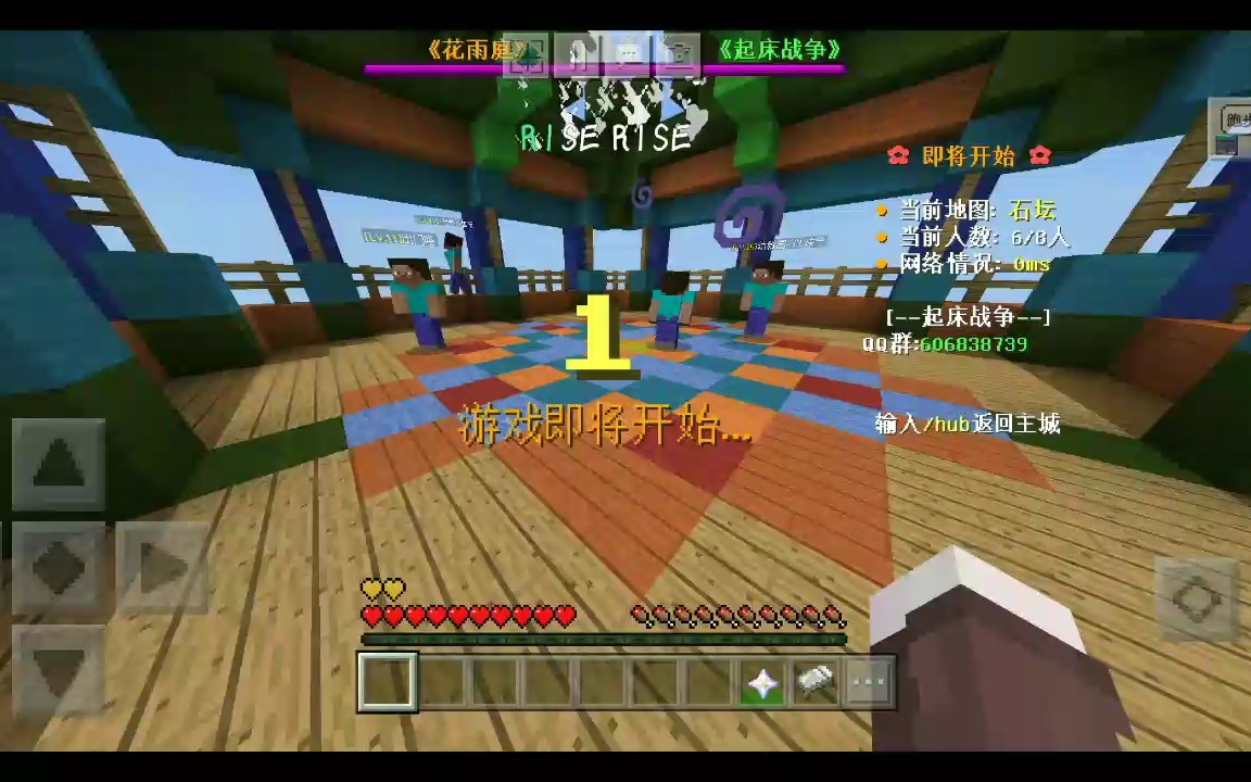 我的世界花雨庭建築戰爭在哪下載？