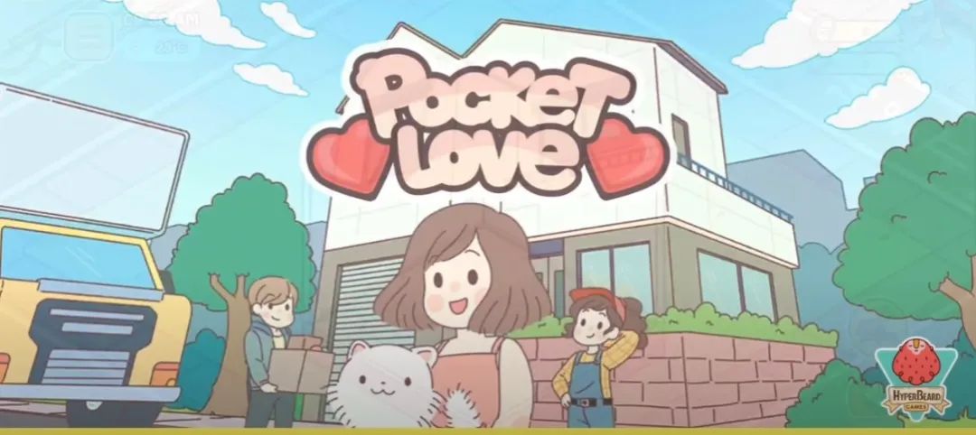 遊戲推薦——《Pocket Love!》情人節不知道玩什麼？來《Pocket Love!》打造與戀人的溫馨小屋