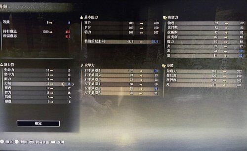 艾爾登法環智力有什麼用？