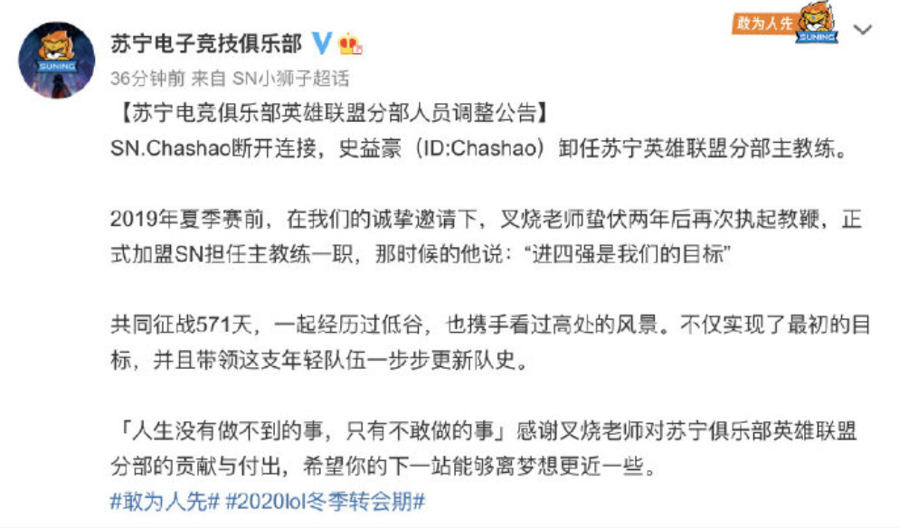 每日遊戲資訊｜ 叉燒卸任蘇寧lol戰隊主教練 ；新垣結衣出演NS 2020冬季廣告；糖豆人公布四款新角色皮膚；