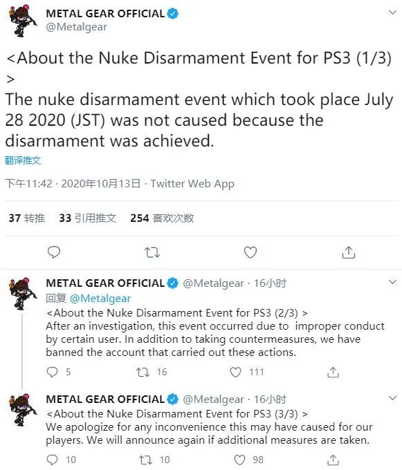 PS3版《合金裝備5：幻痛》無核結局未達成