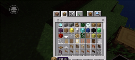 我的世界鞍怎麼做？