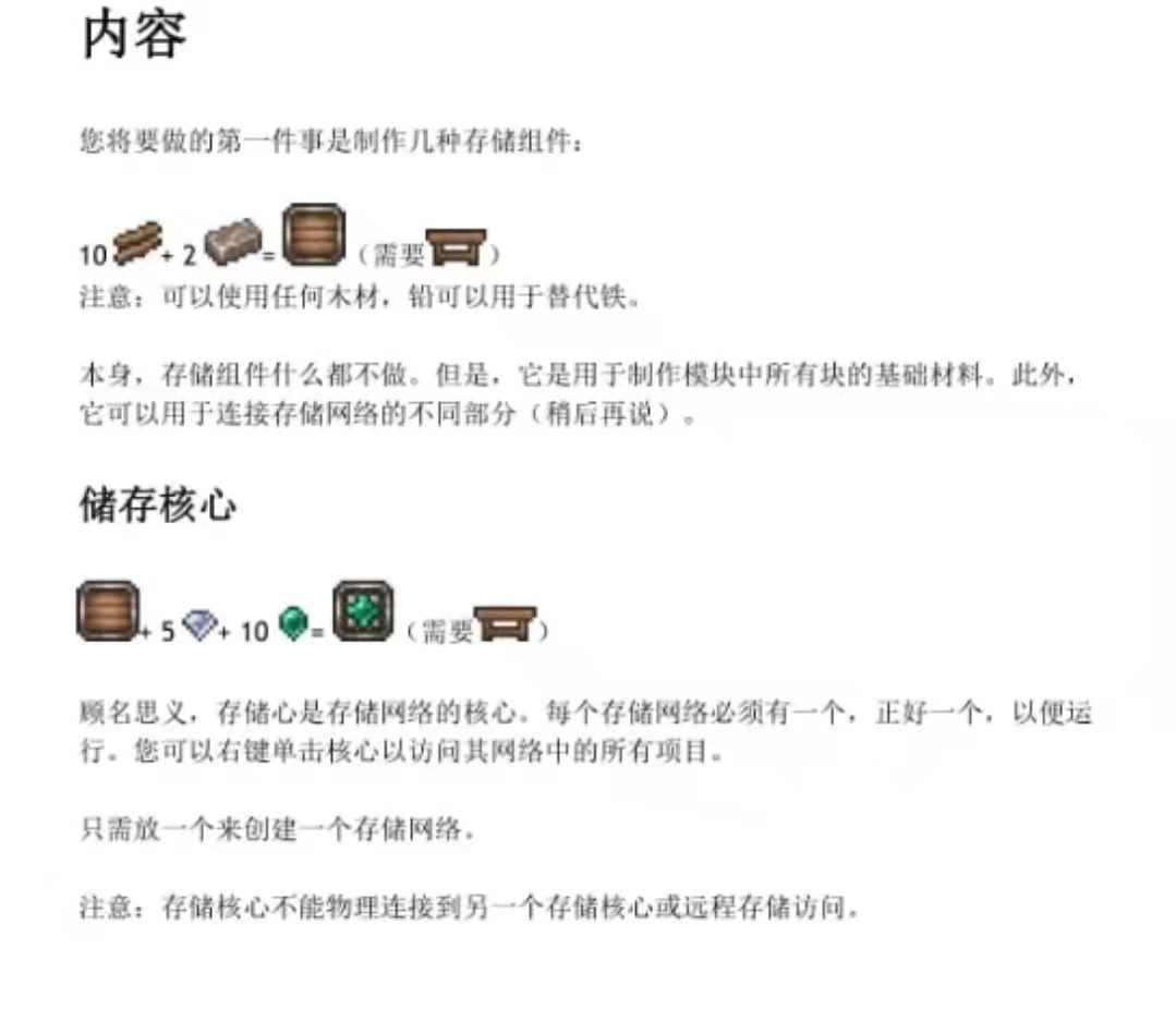 泰拉瑞亞魔法儲存mod怎麼用？