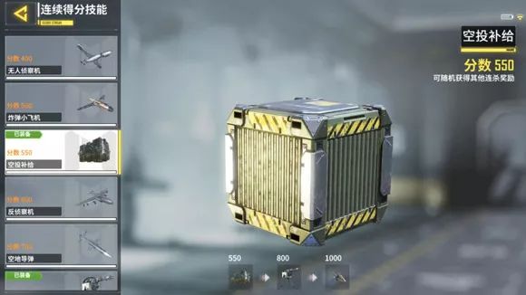 使命召喚手游：空投補給怎麼用？