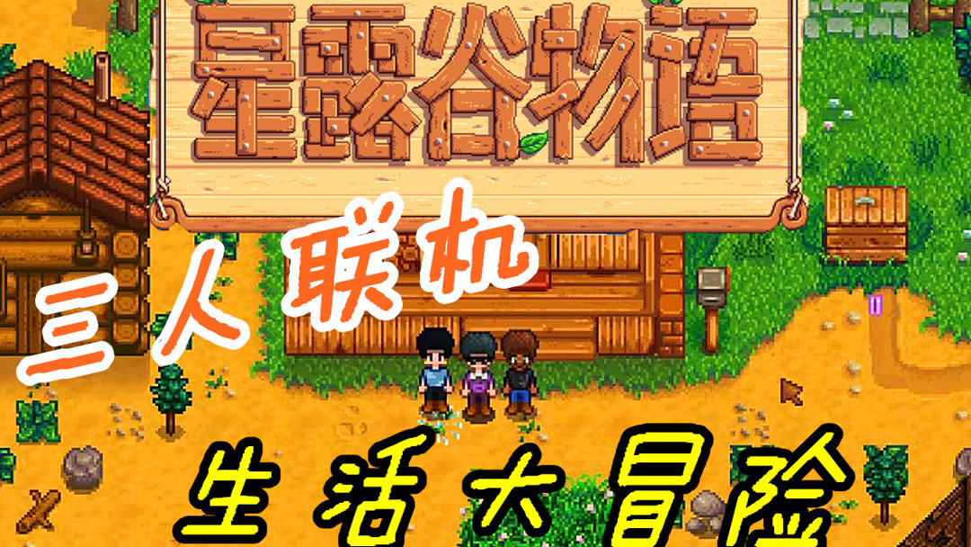 星露穀物語彩虹碎片作用是什麼？