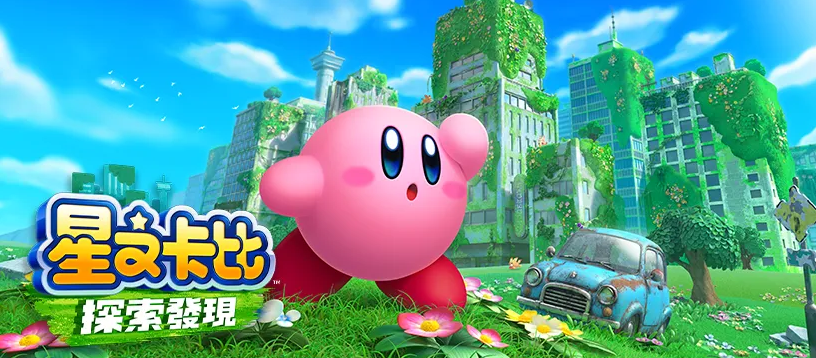 星之卡比里紫色的怪物是什麼？