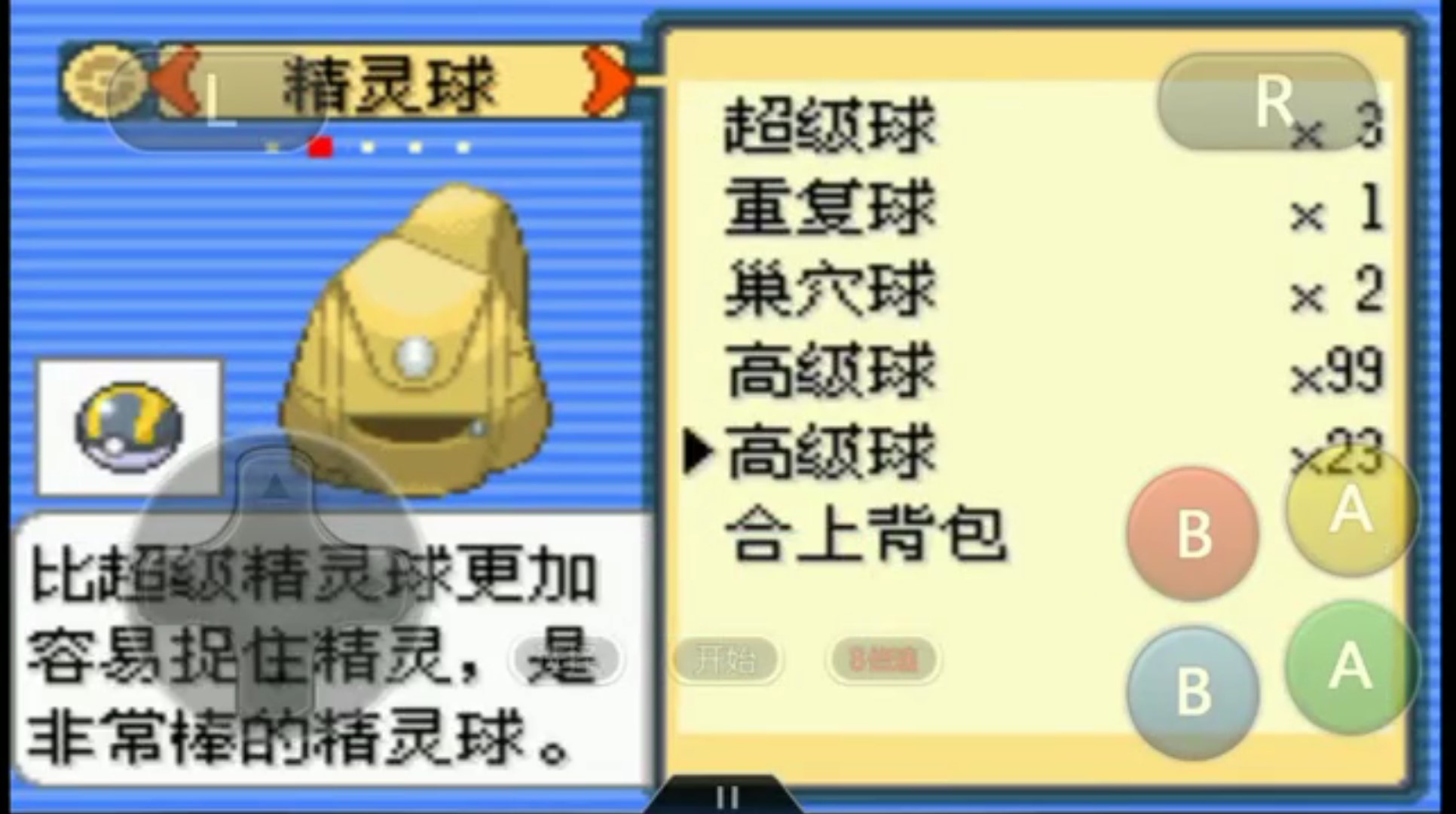 阿爾宙斯為什麼沒有大師球？