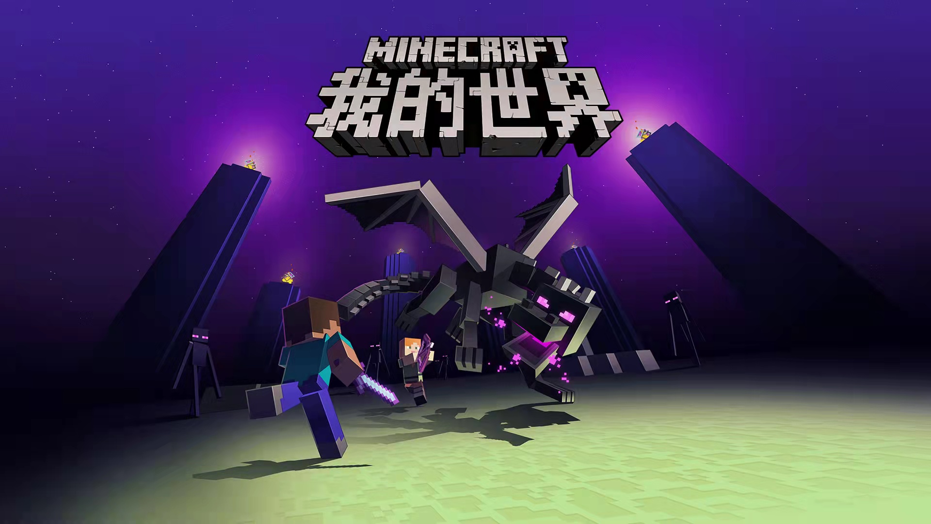 我的世界電龍怎麼孵化？