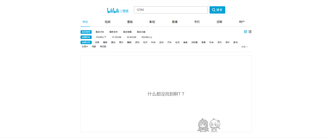 GTA五視頻文章國內全網下架，貼吧封禁，各大視頻網站搜索屏蔽~