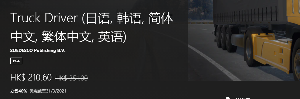 【休閑音樂類與體育格鬥類】3月精選優惠與HK$148.00以下折扣優惠